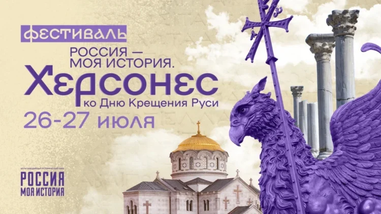 фестиваль