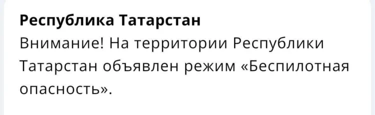 предупреждение