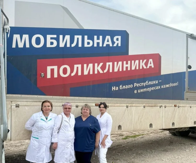 мобильная поликлиника