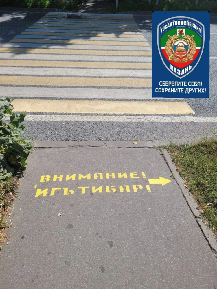 пешеходный переход