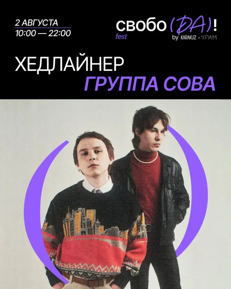 афиша