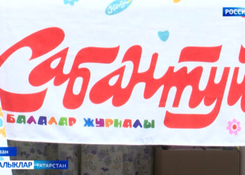 Сабантуй”лы балачак