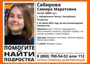 В Челнах третий день ищут 16-летнюю девушку