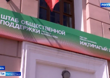 В Казани открылся Штаб общественной поддержки Рустама Минниханова