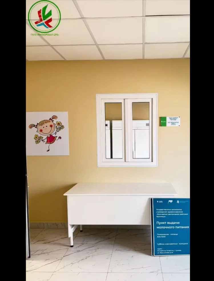 пункт выдачи