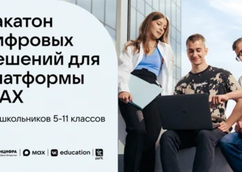 хакатон макс