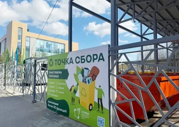 точка сбора