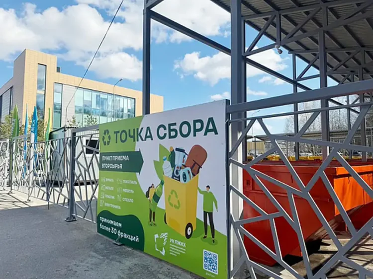 точка сбора