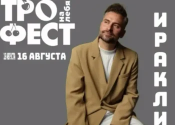 Хедлайнером гастрофестиваля на Лебяжьем станет певец Иракли