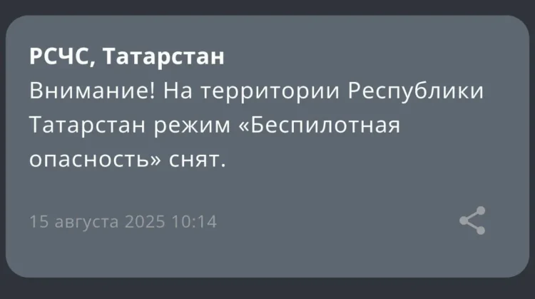 предупреждение