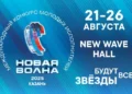 Музыкальный фестиваль «Новая волна» в Казани 2025: программа, билеты, участники