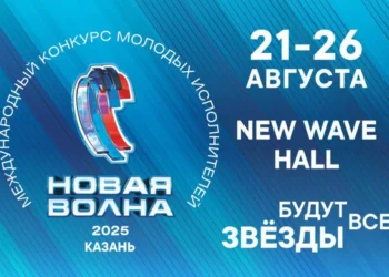 Музыкальный фестиваль «Новая волна» в Казани 2025: программа, билеты, участники