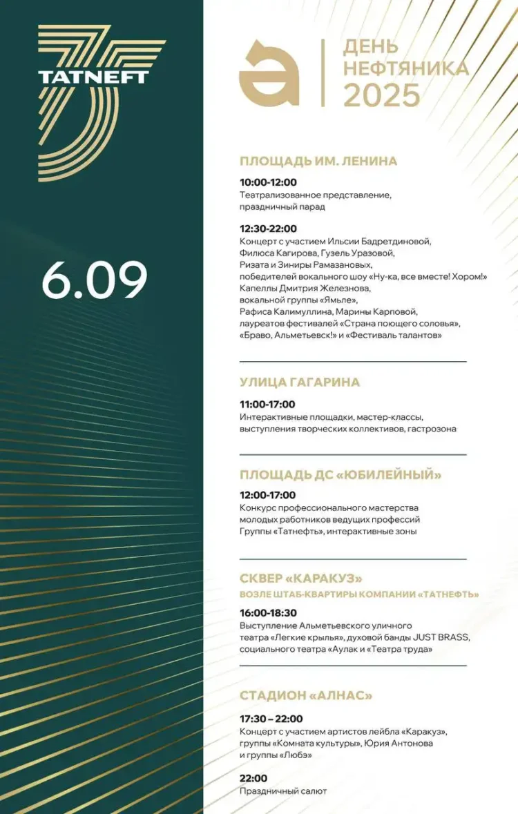 афиша