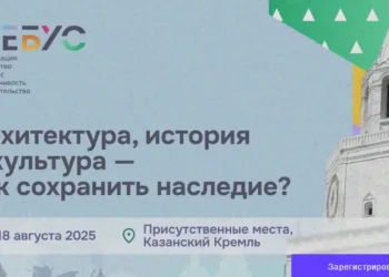 Специальный блок форума «РЕБУС» о сохранении культурного наследия пройдет в Казанском Кремле