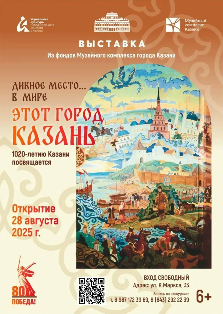 выставка
