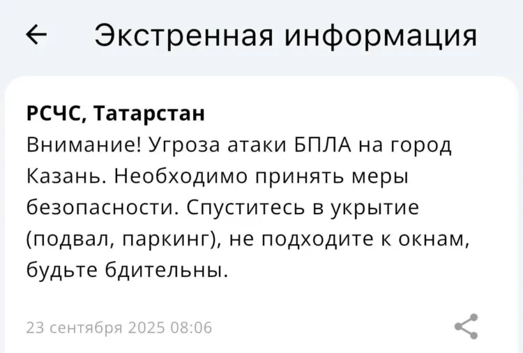 угроза