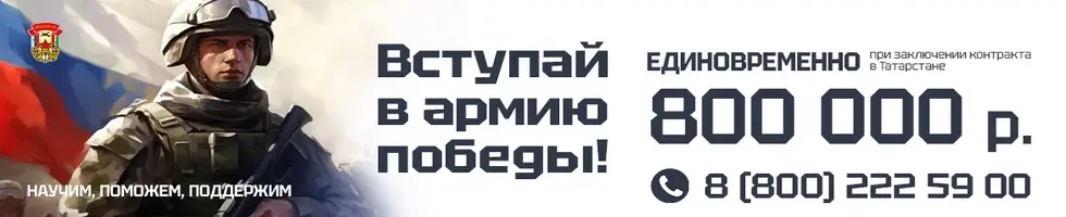 Вступай в Армию Победы!