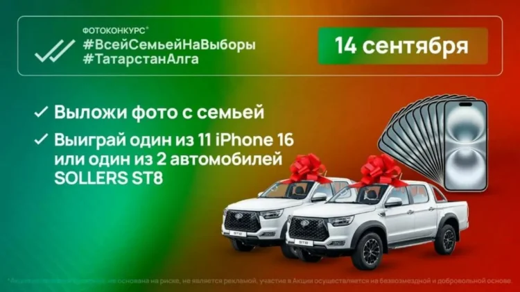 конкурс