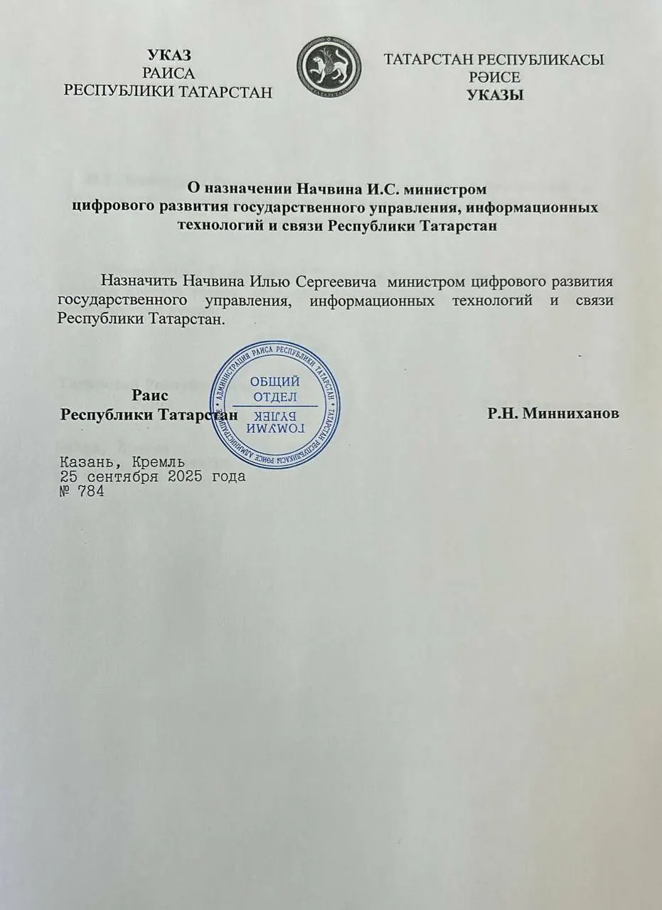 назначение