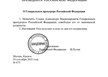 Владимир Путин назначил Александра Гуцана генпрокурором РФ