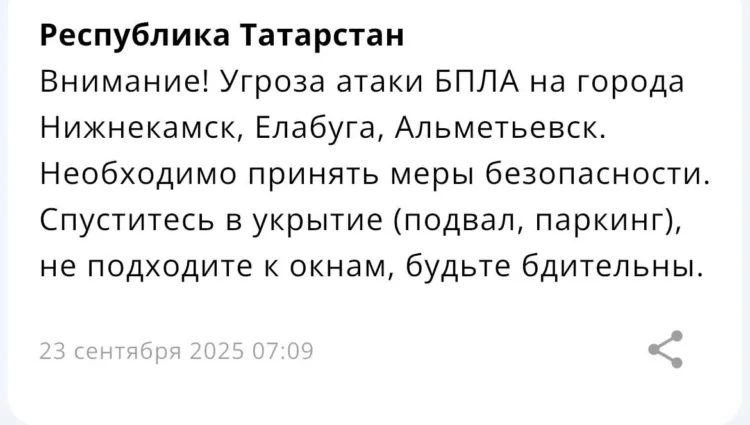 угроза