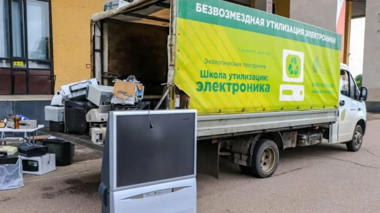 утилизация