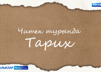 Тарихи проект (18.09)