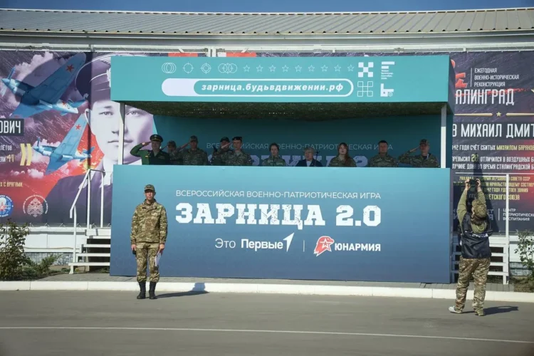 "Зарница 2.0"