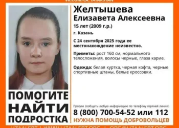 В Казани ищут 15-летнюю школьницу