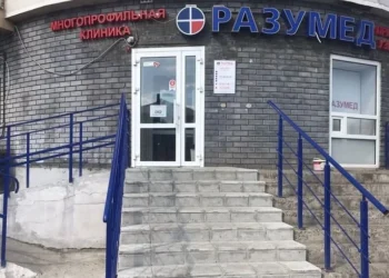 В Казани медцентр «Разумед» незаконно собирал данные посетителей сайта
