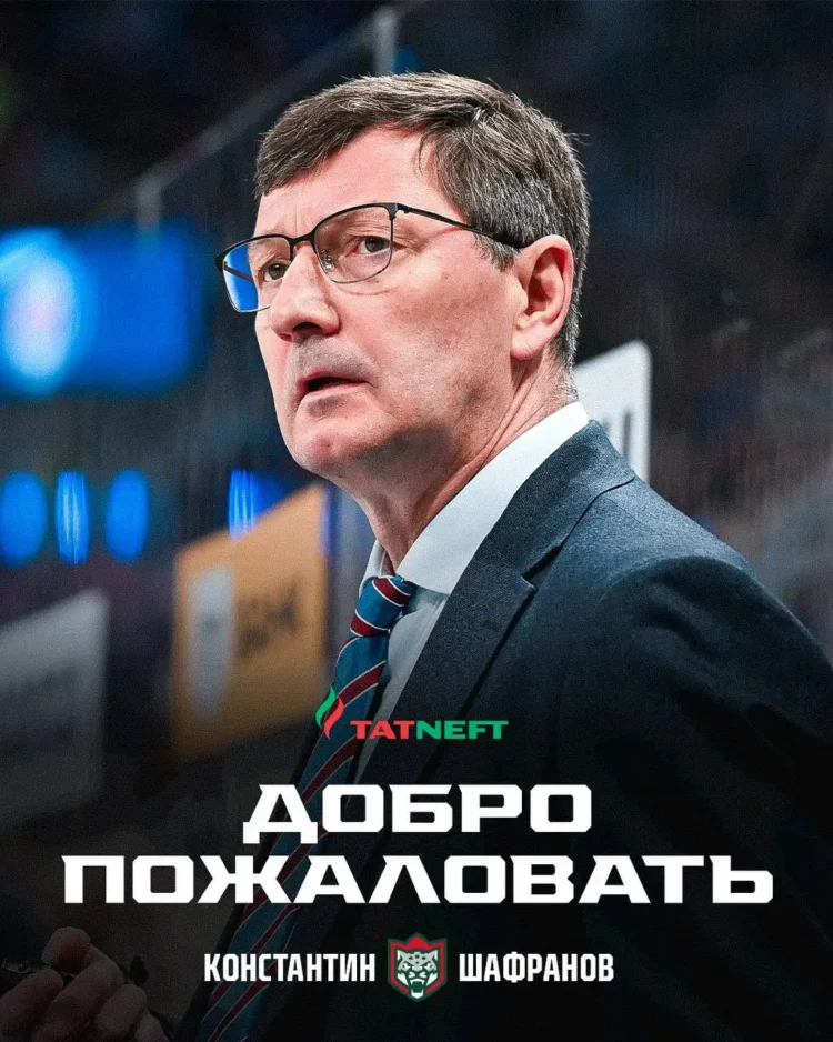 Фото: тг-канал ХК «Ак Барс»
