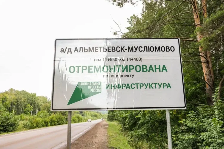 Фото: Телеграм-канал "Администрация Альметьевска"