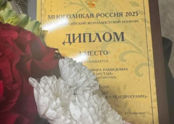 Проект ГТРК «Татарстан» «Асылыбызга кайту» — «Возвращение к истокам» выиграл первое место в номинации «Телепроект»