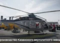 Казанский «Ансат» представили на авиавыставке Dubai Airshow