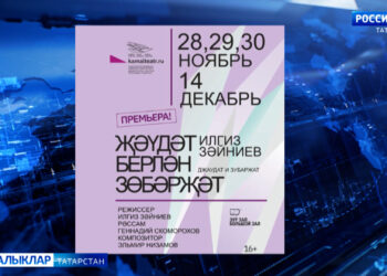 Камалда — премьера