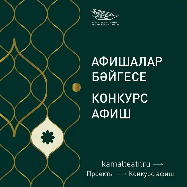Фото: kamalteatr.ru
