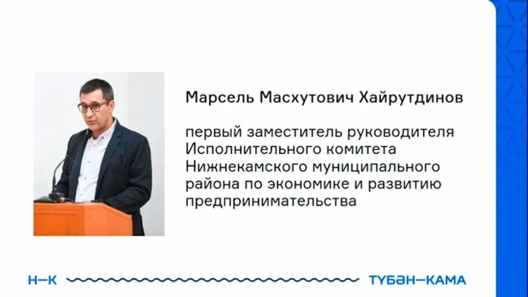 Марсель Хайрутдинов
