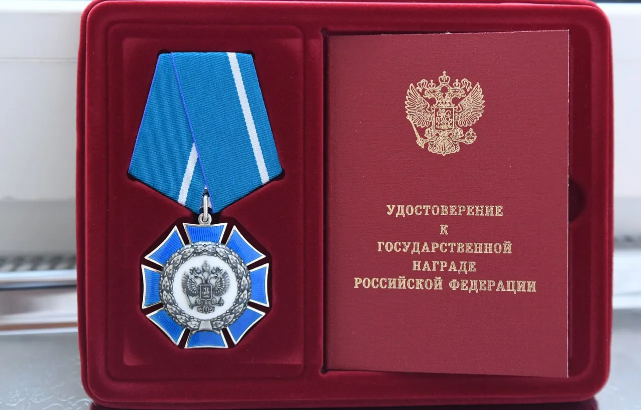 награждение