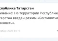 В Татарстане с 4 утра действует режим «Беспилотная опасность»