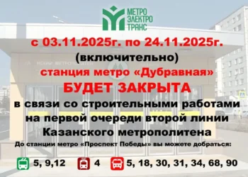 В Казани станцию метро «Дубравная» закрыли на три недели
