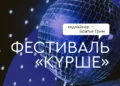 В Казани 23 ноября на фестивале «Күрше» выступит группа «Братья Грим»