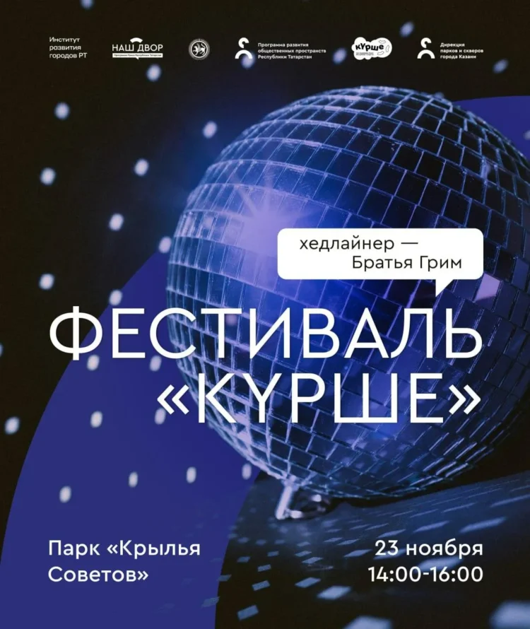 Фото: тг-канал "Мэрия Казани"