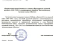 Минниханов присвоил заводу «Восток» звание «Предприятие трудовой доблести»