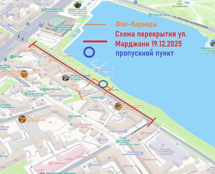 Фото: t.me/prefectura_kzn