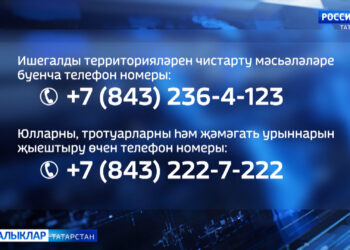 Казанда кышкы сезон башлануга бәйле хезмәтләр