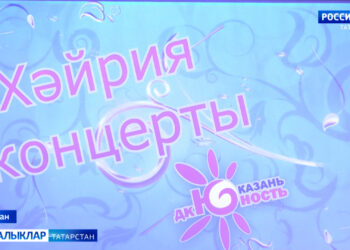 Ярдәмче-хәйрияче