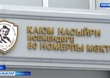 Исеме җисемен аклый