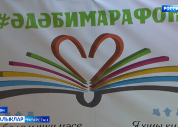 33нче марафон