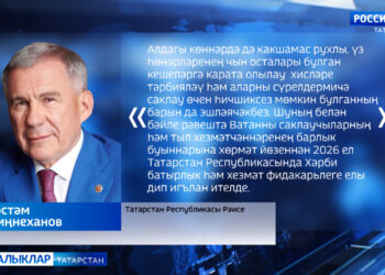 Рөстәм  Миңнеханов Ватан Геройлары көне уңаеннан тәбрикләде