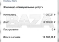 В Казани жильцы новостроек жалуются на высокие счета за отопление
